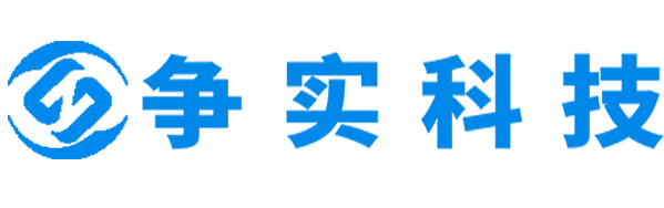 通化互联网医院建设与牌照申请专家|争实科技有限公司